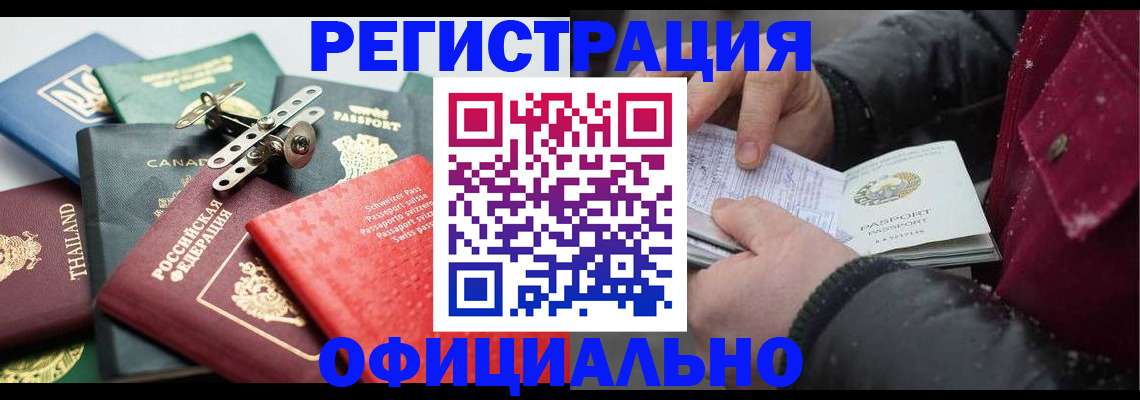 прописка иностранных граждан в Грязовце