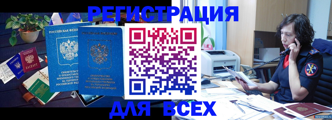 временная регистрация недорого в Грязовце