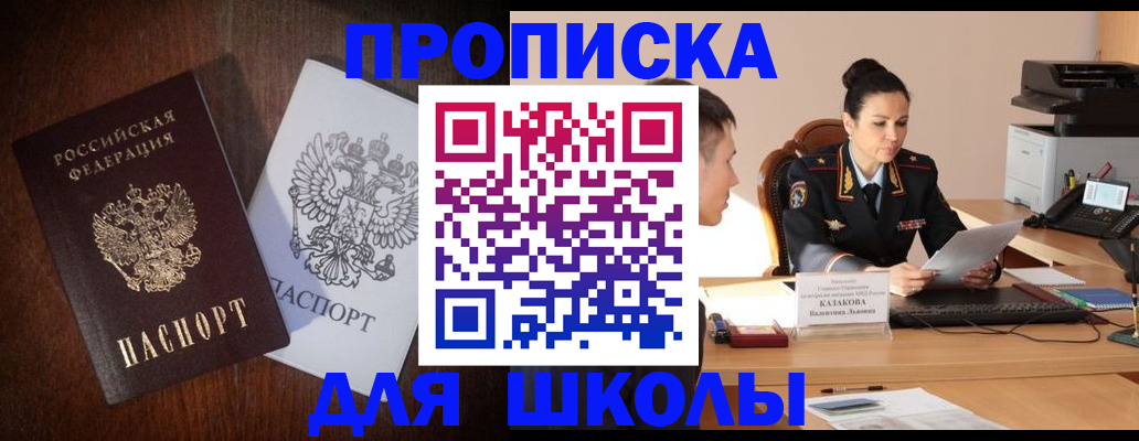 временная регистрация надежно в Грязовце