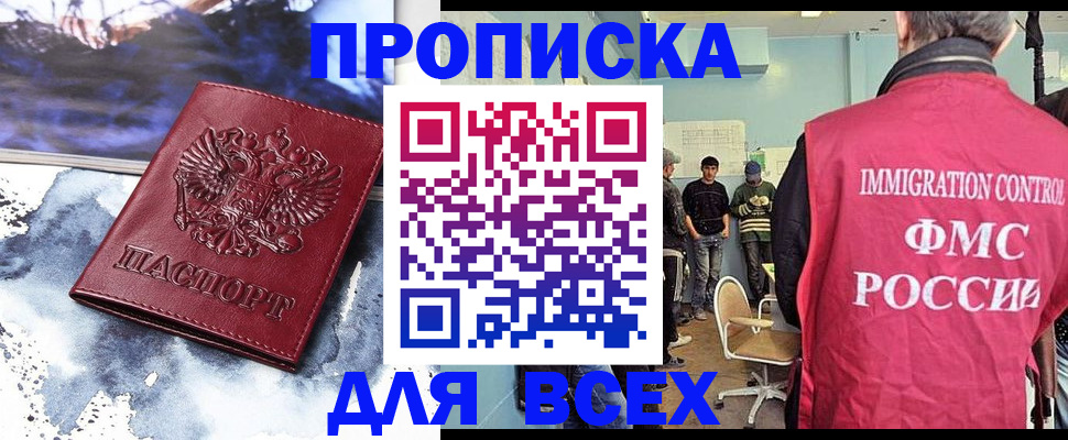 временная регистрация поиск в Грязовце